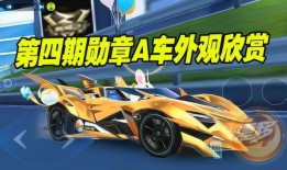 最新战勋a车31期爆料,全新战力觉醒，神秘车型即将亮相