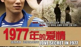 77电视剧在线观看,重温经典，在线观看重温岁月