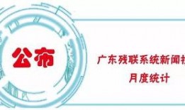 广东新闻爆料投稿,聚焦民生热点，共话城市发展